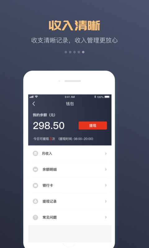 截图5